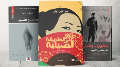 半岛电视台-三十余本融入阿拉伯血脉的中国文学著作之旅