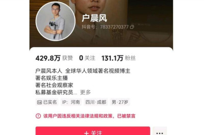 联合早报-网红户晨风遭中国全网封禁 安卓人言论被指挑动阶级对立