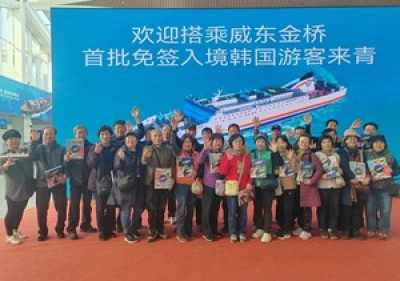 韩国中央日报-机遇中国 活力青岛首批韩国免签游客抵达青岛