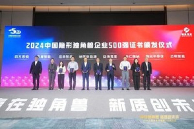 韩国中央日报-机遇中国 活力青岛 独角兽企业已经成为青岛的一张城市名片