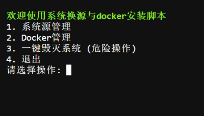 LINUX DO - 最新话题-一键脚本UbuntuCentosDebian全自动换源与docker一键安装换源