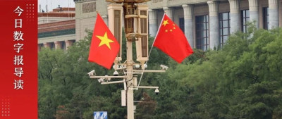 中越高频率互动，外媒解读信号