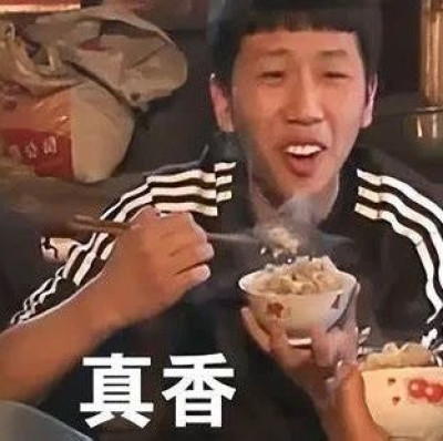 每日热问 | “真香梗”创始人靠它年入百万，一句梗这么赚钱吗？