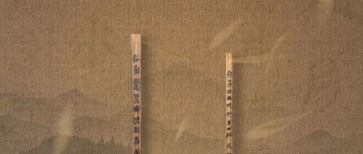 于千年竹木中，品“牍”早期中国