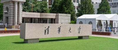 清华大学通报：三名学生违纪