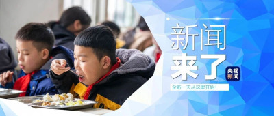 早啊！新闻来了〔2024.12.23〕