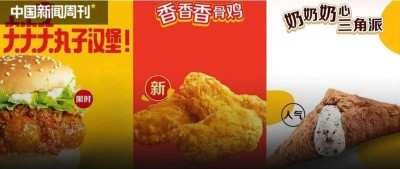 麦当劳新品怎么读？网友吵翻了