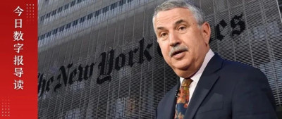 刚结束中国之行，弗里德曼谈最大收获