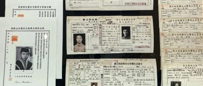 “两弹一星”元勋学籍卡首次展出，家人也是第一次见到……