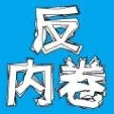 为什么多家企业都在提“反内卷”