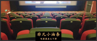 电影这情况，惨不忍睹.....