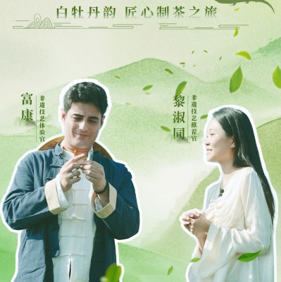 土耳其小伙探秘“中国名片”——