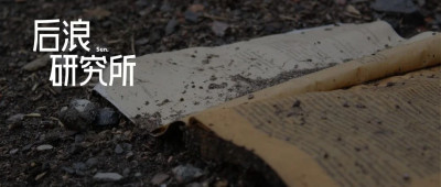 十几万陌生网友，帮忙破解亲人临终时留下的「天书」