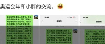 冲上热搜！吴敬平晒与樊振东聊天记录