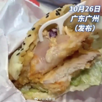 “塔斯汀汉堡”再曝吃出生肉？涉事门店回应