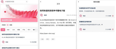 老胡效率生活圈小程序来了！