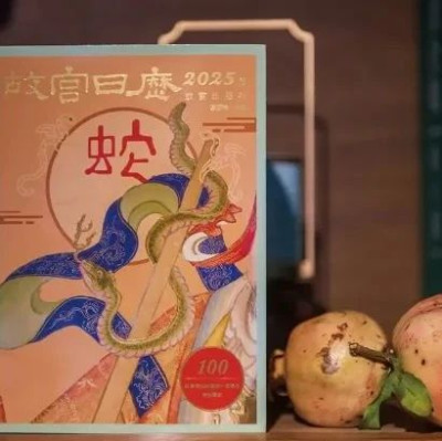 故宫放大招，一本难求，错过再等100年