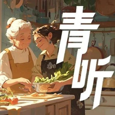 有一种味道，叫外婆！