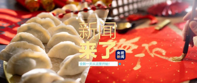 早啊！新闻来了〔2024.12.05〕