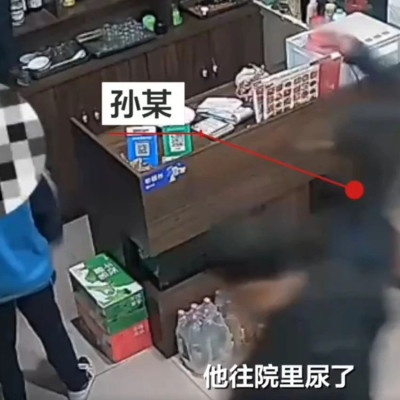 事业单位领导随地小便，被制止后还扔烟头泄愤？当地通报