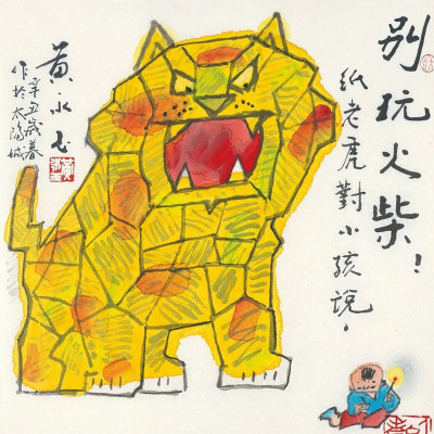 这个99岁的老头儿，可真好玩啊！