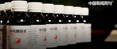 《柳叶刀》中风醒脑液双盲试验作者：没想过无效