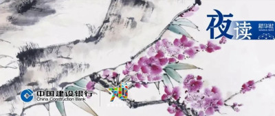 夜读｜人际交往最好的模式