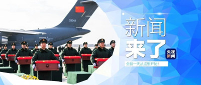 早啊！新闻来了〔2024.11.29〕