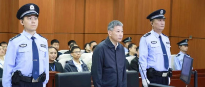 被控受贿1.48亿余元！熊雪受贿案一审开庭