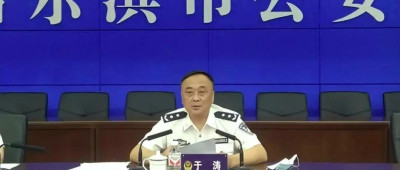 公安局原副局长涉黑，警方征集线索