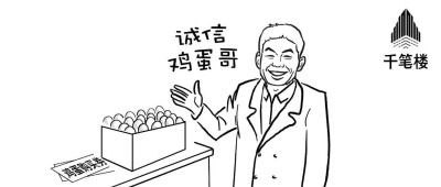 “鸡蛋哥”，中（zhóng）！