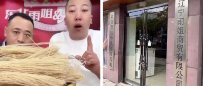 知假售假仍称“假一赔万”？能兑现吗？总台记者调查“东北雨姐”事件