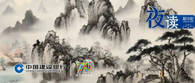 夜读｜为人处世，把握好三种思维