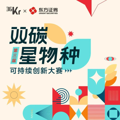 「双碳星物种」决赛圆满收官：年度Top3重磅出炉，揭秘双碳创投新动向