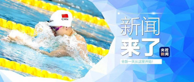 早啊！新闻来了〔2024.10.20〕