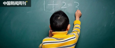 小学数学教材“防自学”？真相来了