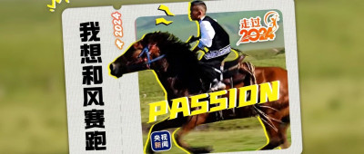 2024 充 满 生 命 力 的 瞬 间