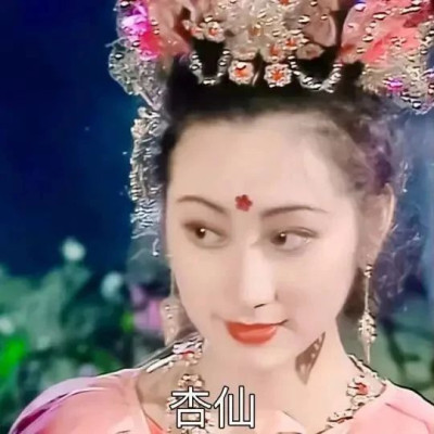 为什么《西游记》中女妖怪都能变成人，男妖怪却半人半兽？