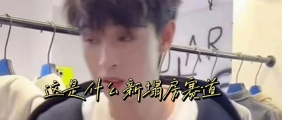 豪宅是借的、人设是假的，只有劈腿是真的！