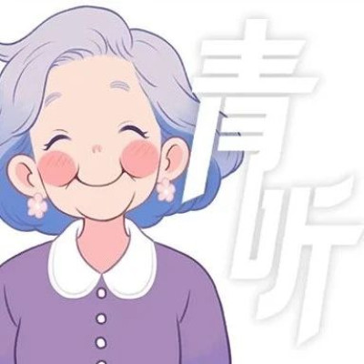 我的忘年交，虚岁85，喜欢写爱情小说