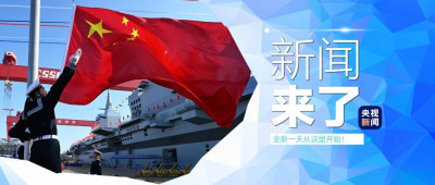 早啊！新闻来了〔2024.12.28〕