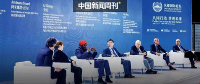 2024从都国际论坛：世界如何“共同行动”