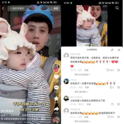 单亲爸爸带女儿送外卖？假的！警方出手