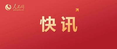 重磅！北京出台楼市新政