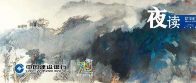 夜读｜感谢世间所有的遇见