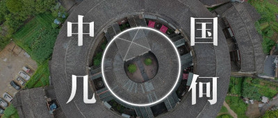 这 就 是 中 国 的 几 何 美 学 ！