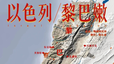 以色列，正式入侵黎巴嫩