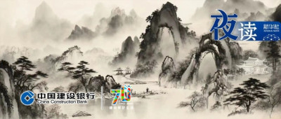 夜读｜做到“三不争”，远离困扰