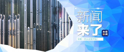 早啊！新闻来了〔2025.01.05〕