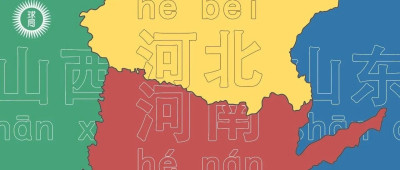 半个月刷爆山河四省，总结一下